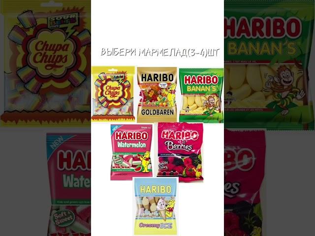 собери свой сладкий комод мечты #выберашки #рек #вкусняшки #комод #выбери #идеи #видео #вкусно