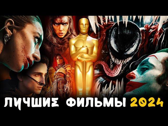 ЛУЧШИЕ просмотренные ФИЛЬМЫ 2024 | Silentium Vulpes