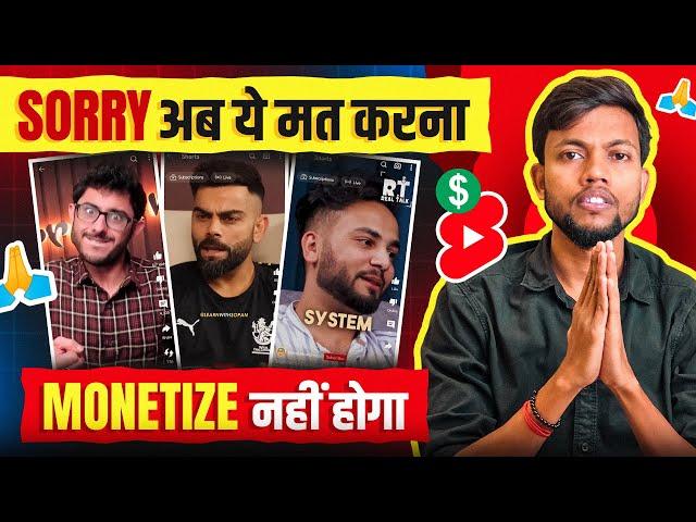 Sorry  अब ये मत करना || Channel Monetize Nahi Hoga 