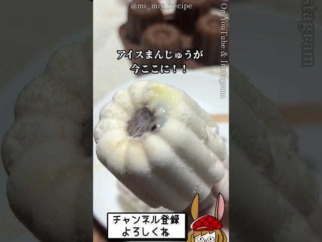 The ice cream buns made in a canelé mold looked so real!!