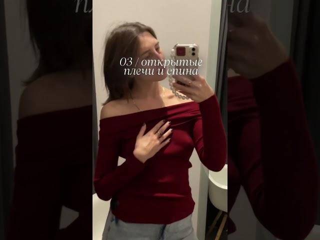 Что надеть, когда хочется быть секси кошечкой? #fashionpsychology #психологиястиля