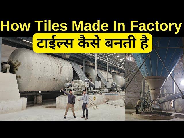 How Tiles Are Made In Factory? Tiles कैसे बनती है?