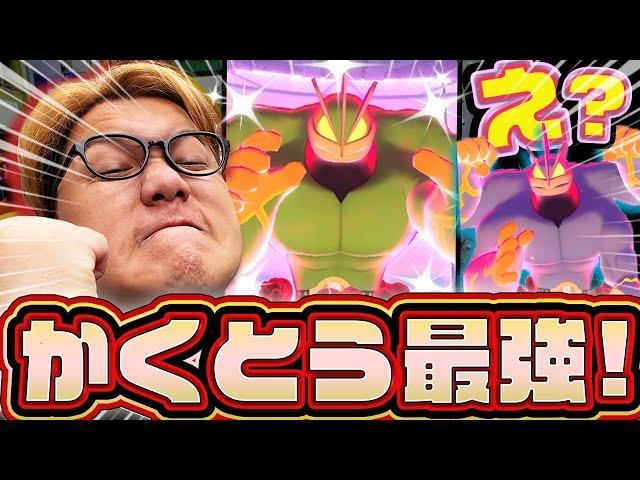 おいこの個体値は…!!!キョダイカイリキーバトルデイの引きがえっぐかったんですが!?!?!?!?【ポケモンGO】