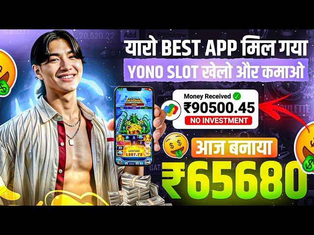  Win Real Cash  in the New Slots Game 2025 | No Investment & Fast Withdrawals New Earning App