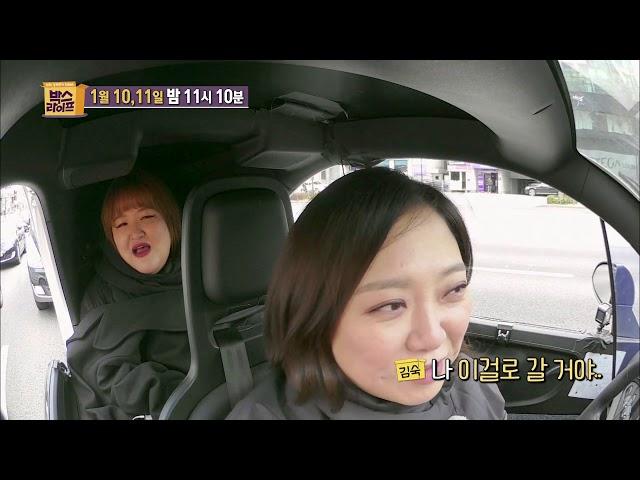 SBS - [박스라이프] 선공개! 소형 전기차 리뷰, 드라이브 숙 언니