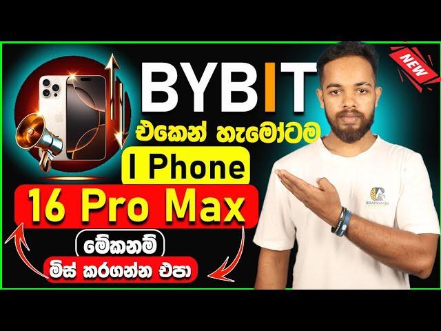 Bybit එකෙන් i Phone 16 Pro Max දිනාගන්න | Small Task | Bybit airdrop Sinhala