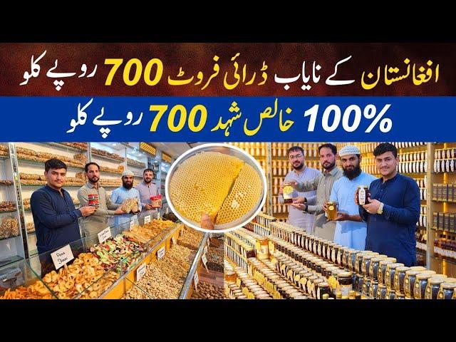 Afghanistan k nayab dry fruits k rates | 100% pure honey Rs.700 per kg | Nayab dry fruits Peshawar