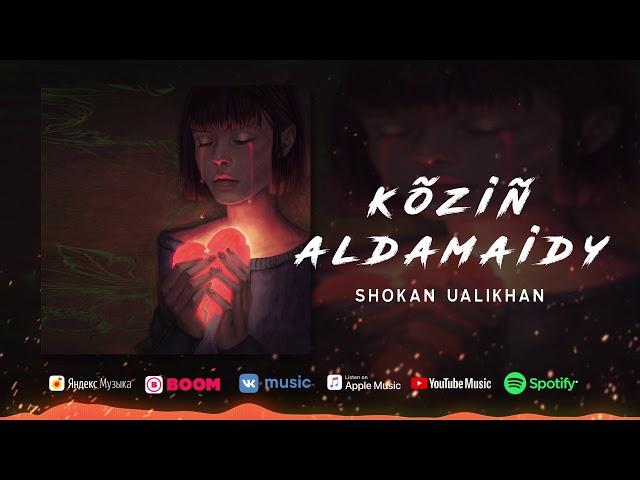 Shokhan Ualikhan - Kõziñ Aldamaidy #Audio