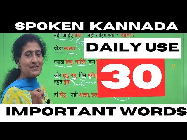 30 important words in Kannada, LEARN KANNADA THROUGH HINDI,#learnkannadathroughhindi #hinditokannada