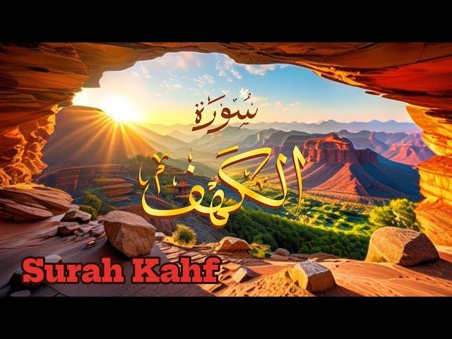 Surah Al Kahf | سورة الكهف (كاملة) | This Voice will CALM your HEART إن شاء الله | Ar Rahman TV