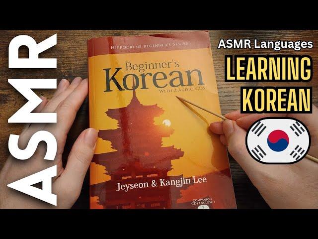 Welsh guy learns KOREAN to help you sleep   [ASMR Languages]