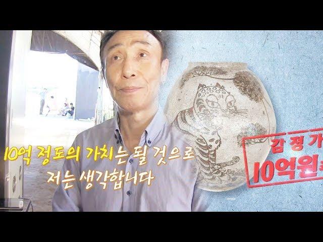 잇단 가품 판정 끝에 발견한 보물 ‘감정가 10억 원’ @순간포착 세상에 이런 일이 998회 20180816