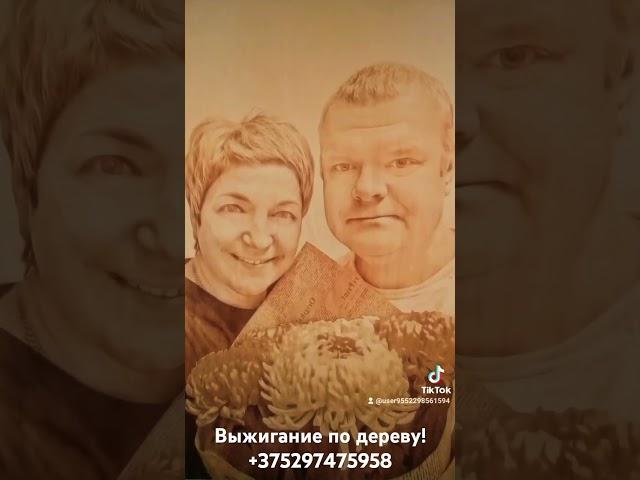 ВЫЖИГАНИЕ ПО ДЕРЕВУ! +375297475958 #выжиганиеподереву #картинаназаказ #творчество  #выжиганиепофото