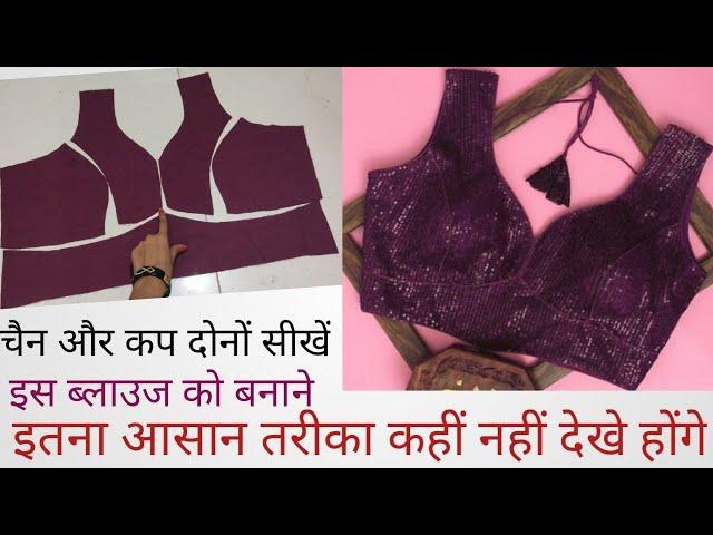 3 piece princess cut blouse cutting and stitching|belt princess cut blouse |सब्यसाची blouse design