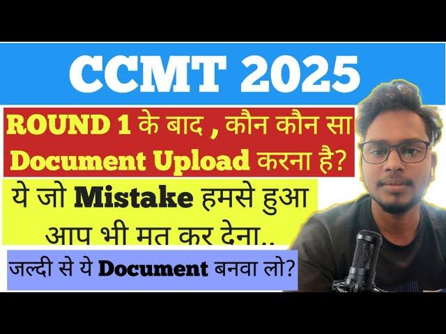 CCMT 2025 Document Upload Process  | Step-by-Step Guide | Live Demo After Fee Payment