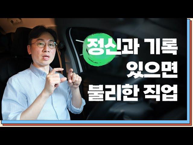 정신과의 모든 것 Q&A I  취업, 보험, 비용, 심리상담 I 쿠크닥스