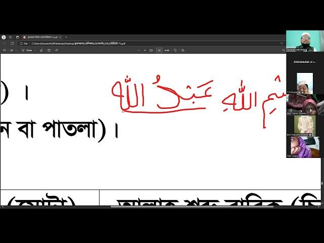 শব্দের লাম এবং  রা হরফ মোটা ও চিকন করে পড়ার নিয়ম। কুরআন শিখতে যোগাযোগ করুন। 01973068740