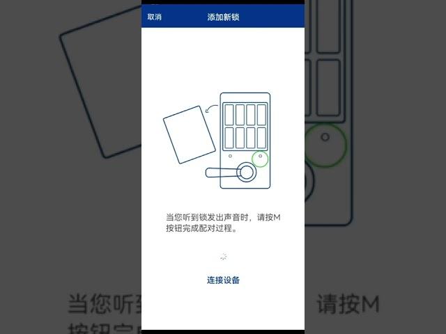 dormakaba smartlock android(3.2.3)