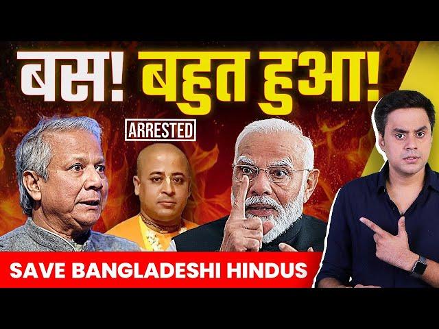 Save Bagladeshi Hindus| Chinmoy krishna das arrested | Bangladesh ISKCON News | RJ Raunak