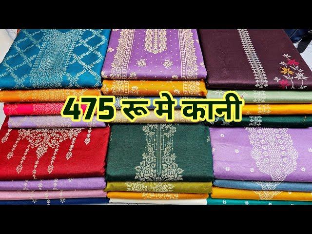 लूट लो Offer  GST FREE  Wholesale garam winter ladies suit market in delhi chandni chowk india