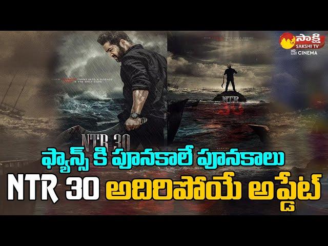 Ntr 30 Movie Latest Update | Koratala Siva | Janhvi Kapoor | Mrunal Thakur @SakshiTVCinema