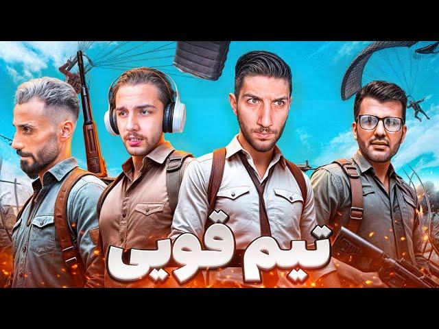 وحشی ترین تیم ایران رو تشکیل دادیم 