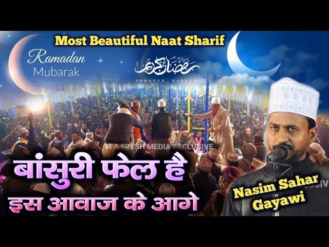 Nasim Sahar Gayawi - Ramzan Special Naats - बांसुरी फेल है इस आवाज के आगे