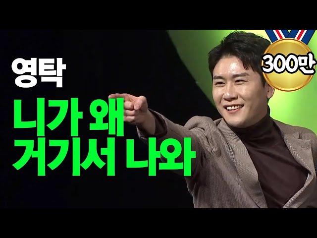 [트롯박스] 화제의 인기곡 영탁 - 니가 왜 거기서 나와 10번 연속듣기