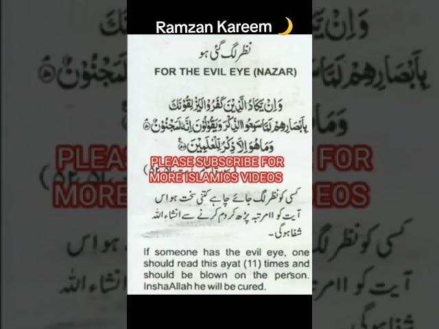 Nazar e bad ka tor | Buri nazar ka tor | Evil eyes will be off in sha Allah