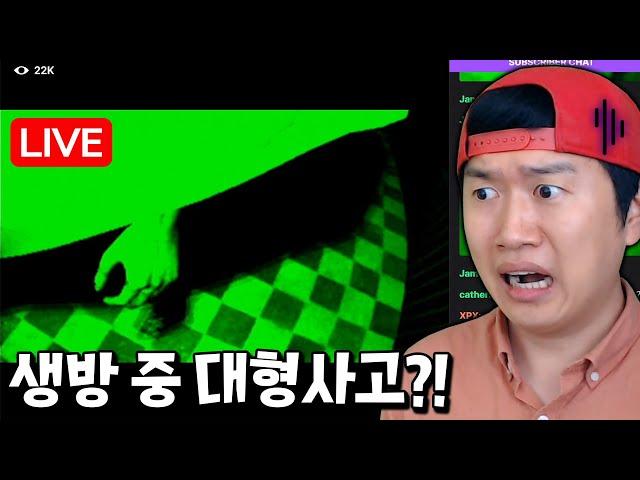 생방 중 정체불명의 시체 발견?! 초대형 방송사고 발생!! [Feedvid live]
