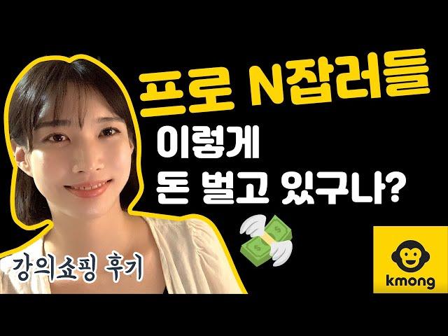 짠돌이가 크몽에서 50만원 지르고 배운것들! *부수입 전자책 강의 초보 유튜버 필수 시청