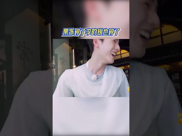 果冻碎了#李昀锐 也碎了  #奔跑吧  #奔跑吧13 #爱豆星日常