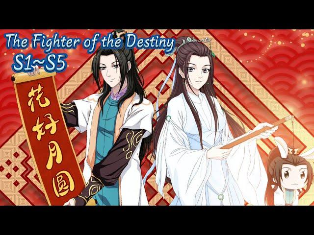 【S1~S5】陈长生逆天改命，赢得青云榜第一。再遇徐有容！【择天记  The Fighter of the Destiny】