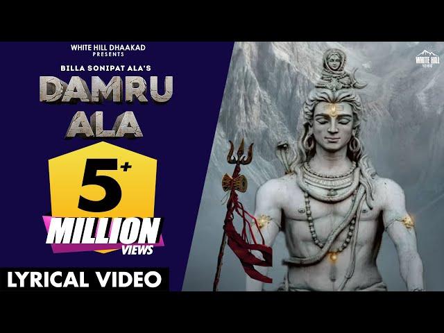 Damru Ala (Lyrical) Billa Sonipat Ala | Deepty | Haryanvi Songs 2023 | Maha Shivratri Songs