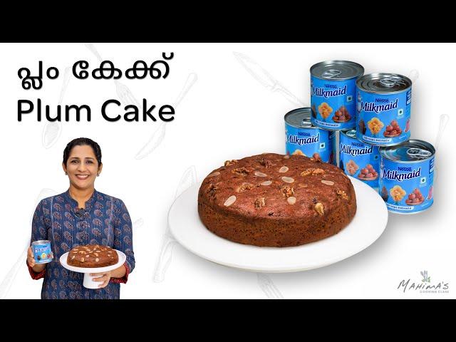 How to make Plum Cake | Christmas Special Plum Cake Recipe Without Alcohol | പ്ലം കേക്ക്