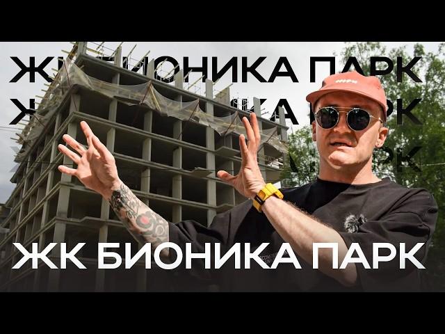 Бионика Парк — что ждать от Талана?