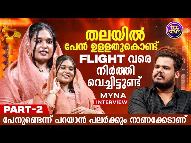 തലയില്‍ പേന്‍ ഉളളതുകൊണ്ട് Flight  വരെ നിര്‍ത്തി വെച്ചിട്ടുണ്ട് | Myna | Part 2