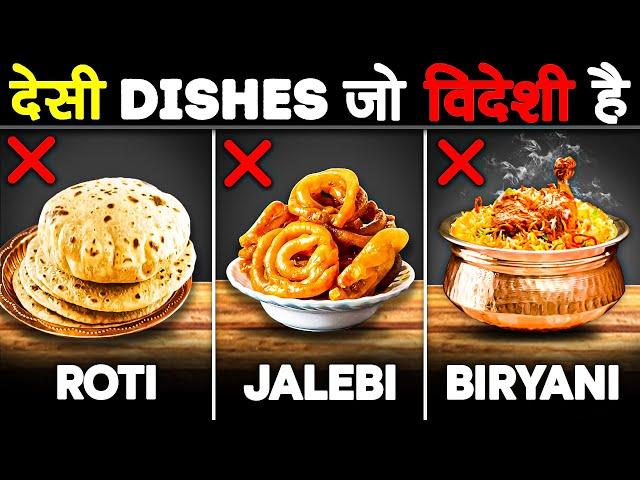 रोज़ खाये जाने वाले DESI DISHES जो असल में VIDESHI है | Popular Dishes That Are Not Indian