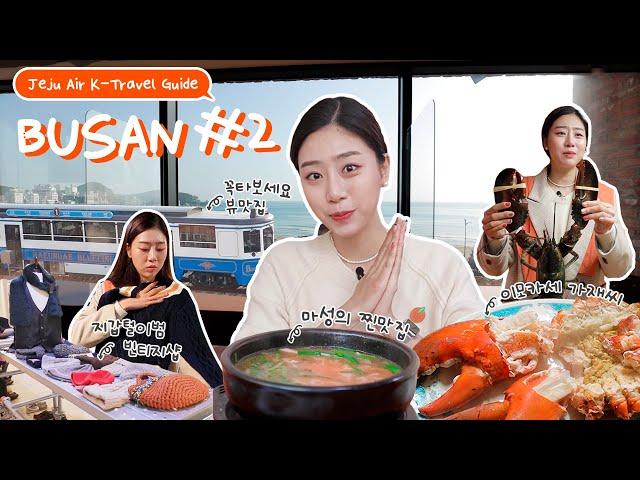 K-Travel Guide|2nd episode Busan️Busan full tour course recommended by a Jeju Air flight attendant