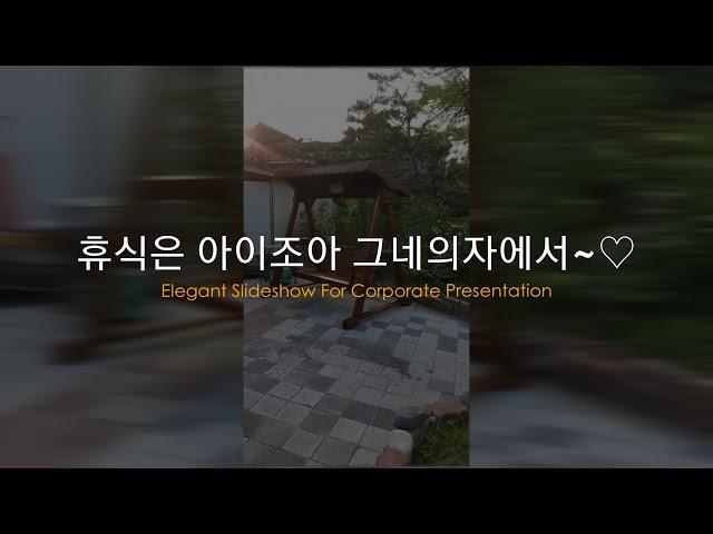 힐링이 필요할 때 아이조아그네에서~/정원그네/나무그네/야외그네/흔들그네/원목그네