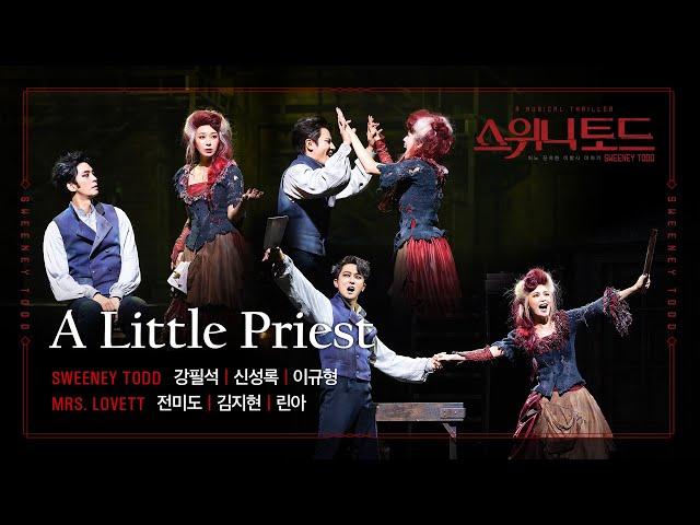 2022-2023 뮤지컬 스위니토드 CLIP – A Little Priest