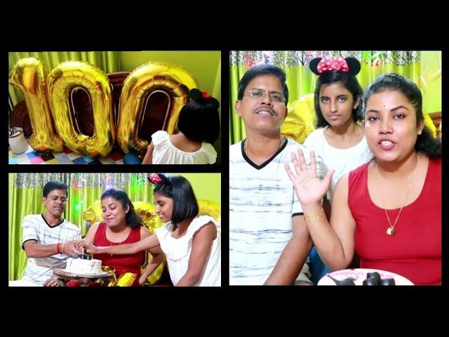 Bengali Vlog #100K subscribers celebration time