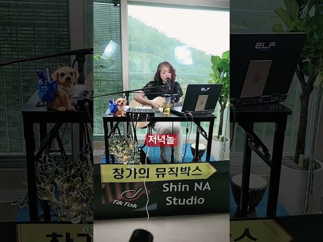 #저녁놀 #전영록 #창가의뮤직박스 #tiktok #shots