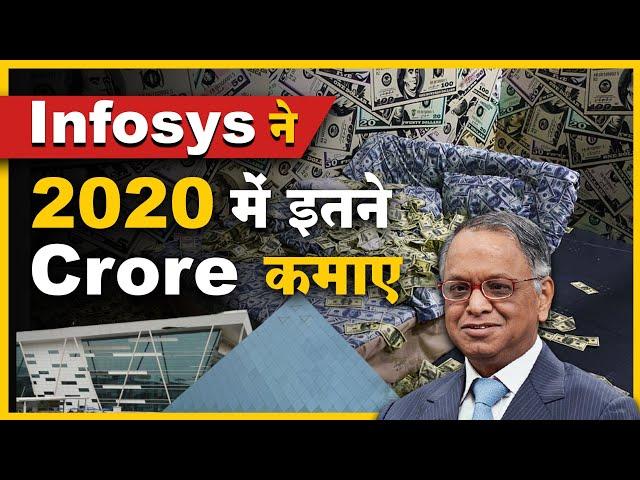 Infosys क्या काम करती है? | What does Infosys do? |  FactStar