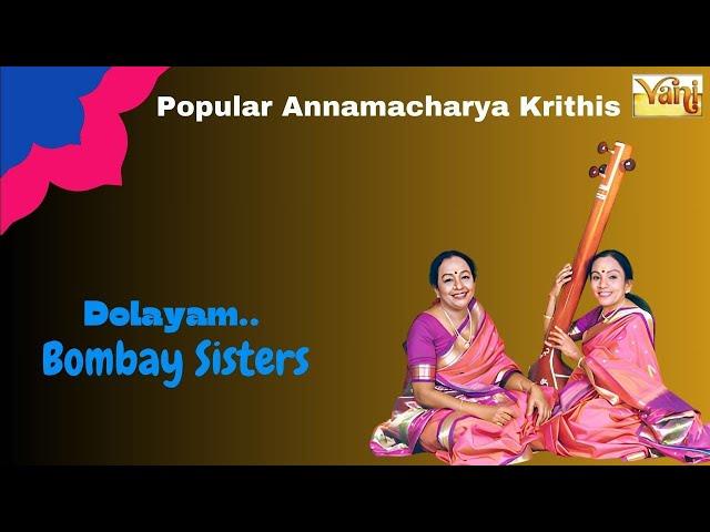 Dolayam - Popular Annamacharya Krithis | Bombay Sisters Carnatic Classical Song | Kamas, Thisra Ekam