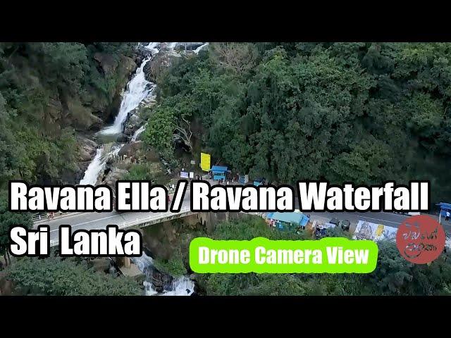 Ravana Ella | Ravana Waterfall Sri Lanka | Drone View