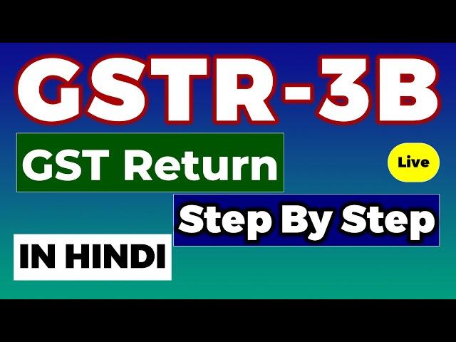 GST Return Filing | GSTR 3B Filing | GST Monthly Filing | Just 2 minutes in 2023 |