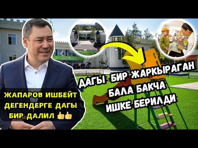 БОРБОРДО ДАГЫ БИР БАЛА БАКЧА ИШКЕ БЕРИЛДИ 