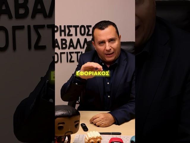 Μικτό κλιμάκιο ΣΔΟΕ - Χρήστος Καβαλλαρης