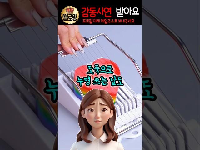 당당한 누명